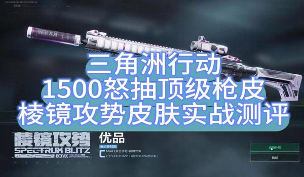 三角洲手游侧瞄需要安装什么(三角洲手游侧瞄需要安装什么配件?) 三角洲手游侧瞄需要安装什么(三角洲手游侧瞄需要安装什么配件?)